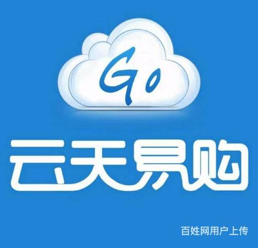 【图】- 广州云天易购系统开发 - 广州黄埔网站建设 - 广州百姓网