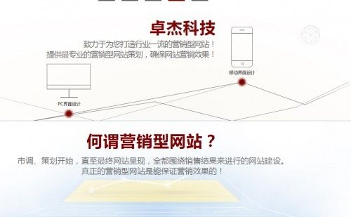 广州营销型网站建设哪家建网站公司好?