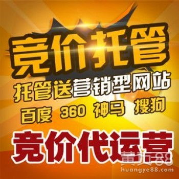 白云竞价代运营公司日消100万级优化师操刀